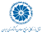 اتاق بازرگانی ایران