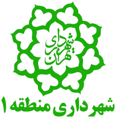 شهرداری منطقه یک
