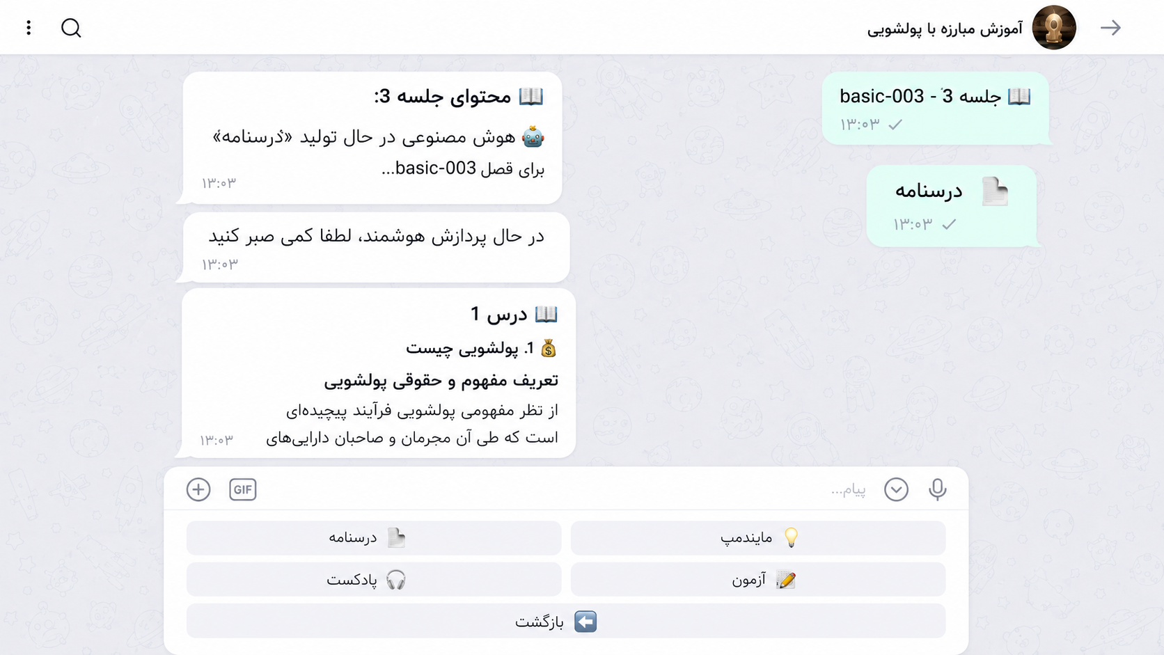 EduBot