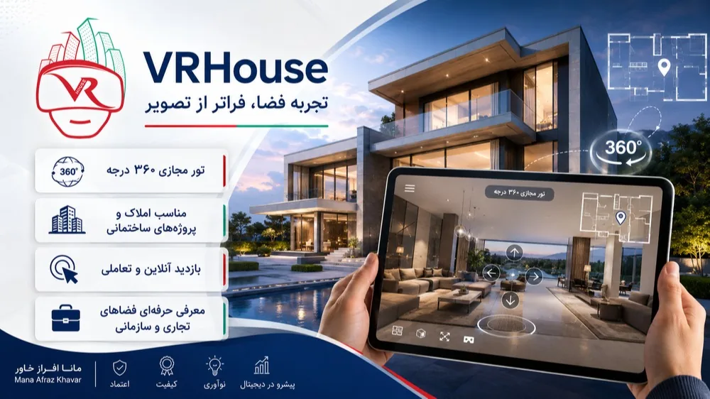 VRHouse